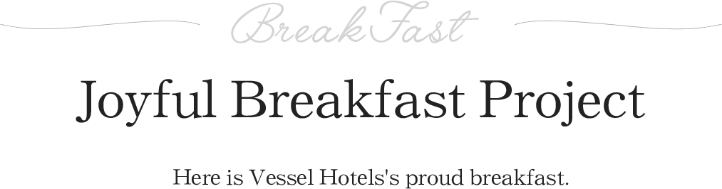 BreakFast しあわせ朝ごはんプロジェクト ベッセルホテルズの自慢の朝食をご紹介します。