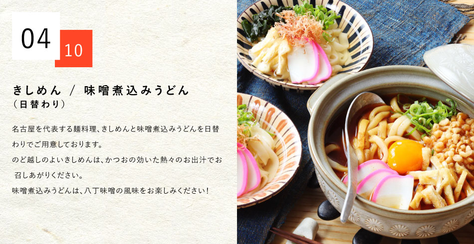 ナカモのお味噌汁